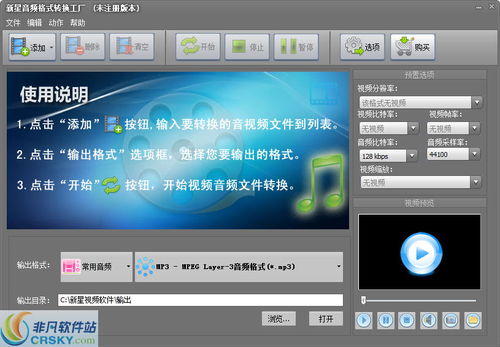 音樂創作新助手 音頻轉換軟件推薦與非凡軟件站解析