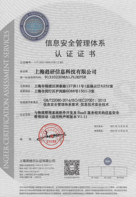 接軌國際標(biāo)準(zhǔn)！道刻智能獲信息安全管理體系認(rèn)證證書，筑牢網(wǎng)絡(luò)與信息安全基石